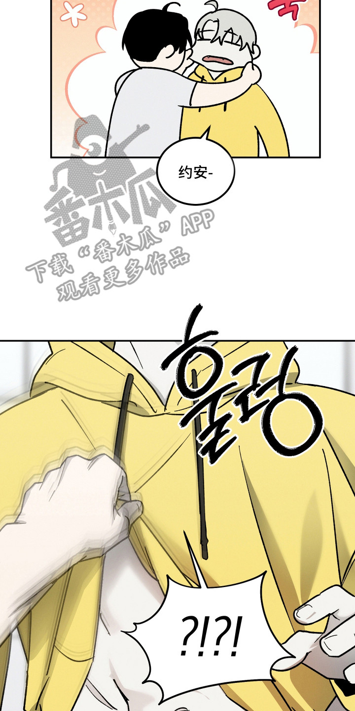 致命醇香漫画,第20章：约定5图