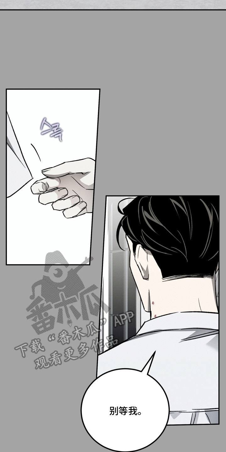 致命醇香漫画,第11章：告白3图
