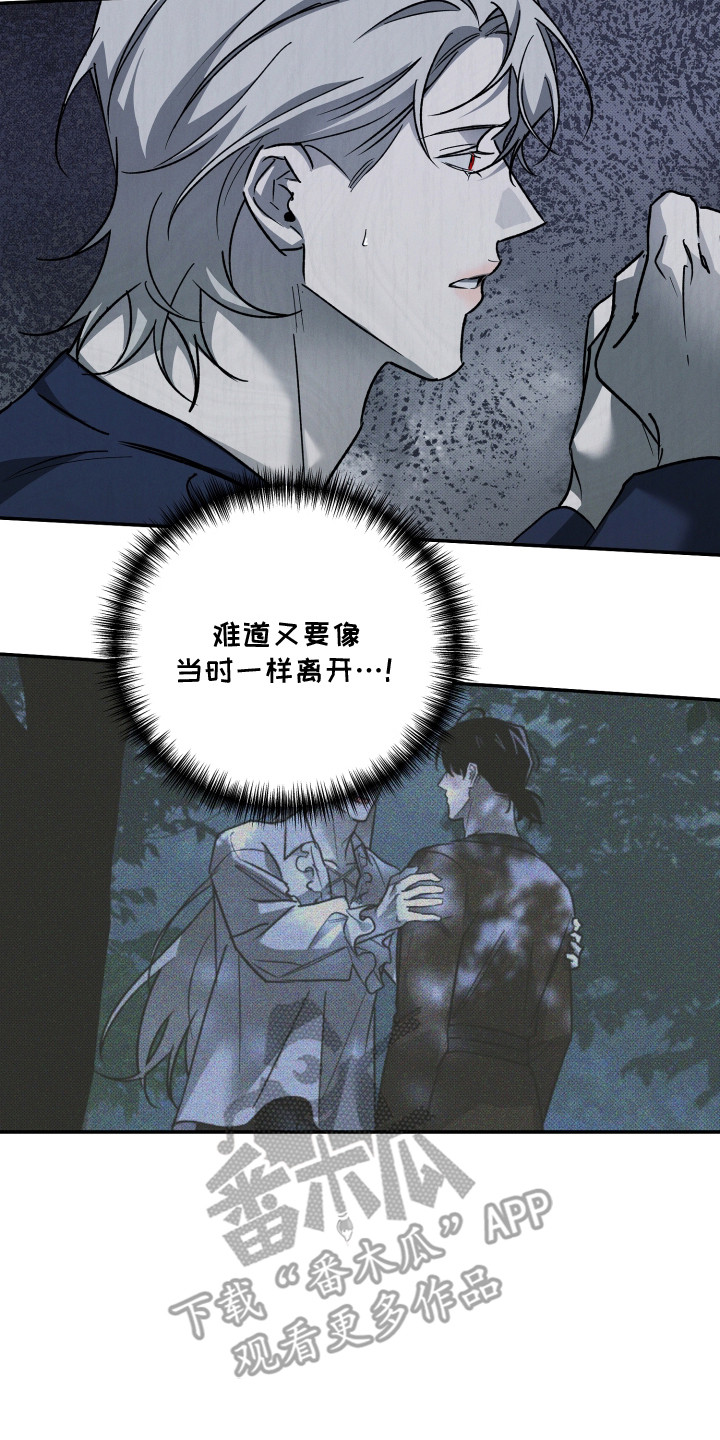 致命醇香漫画,第15章：坦白5图