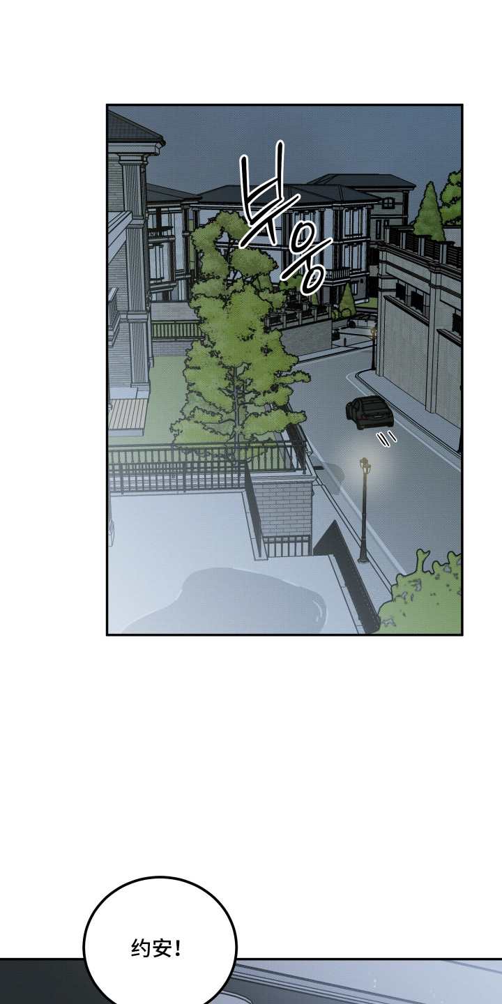 致命醇香漫画,第15章：坦白1图