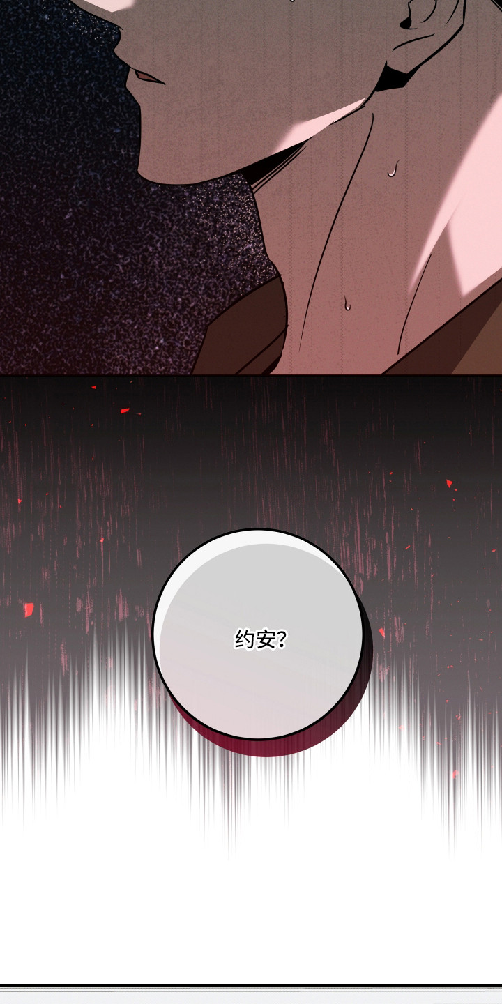 致命醇香漫画,第8章：鼻血4图