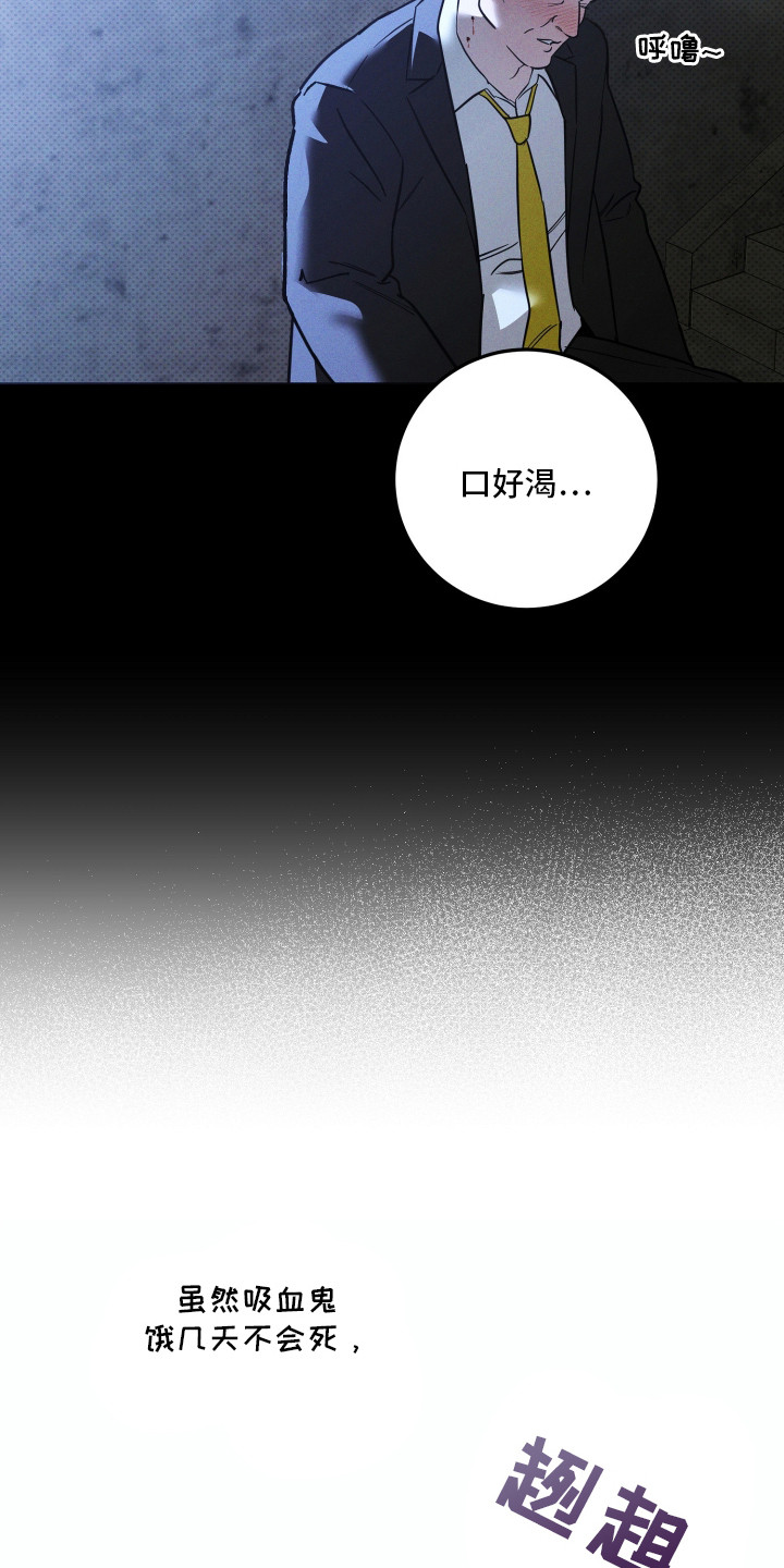 致命醇香漫画,第2章：熟悉的味道5图