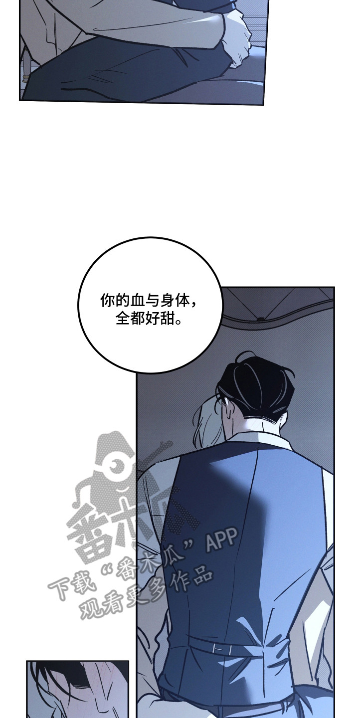 致命醇香漫画,第10章：看着办3图