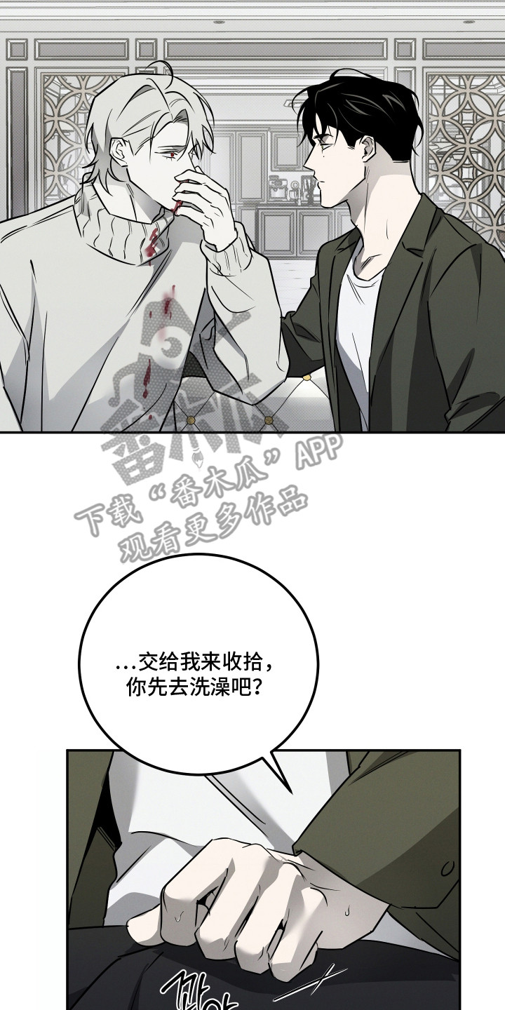 致命醇香漫画,第8章：鼻血5图