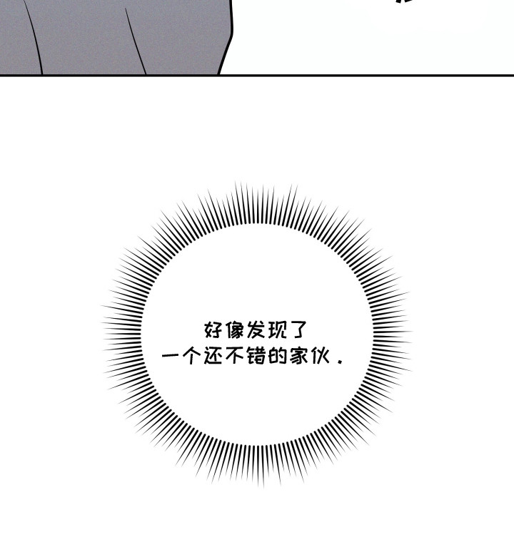 致命醇香漫画,第1章：口渴4图