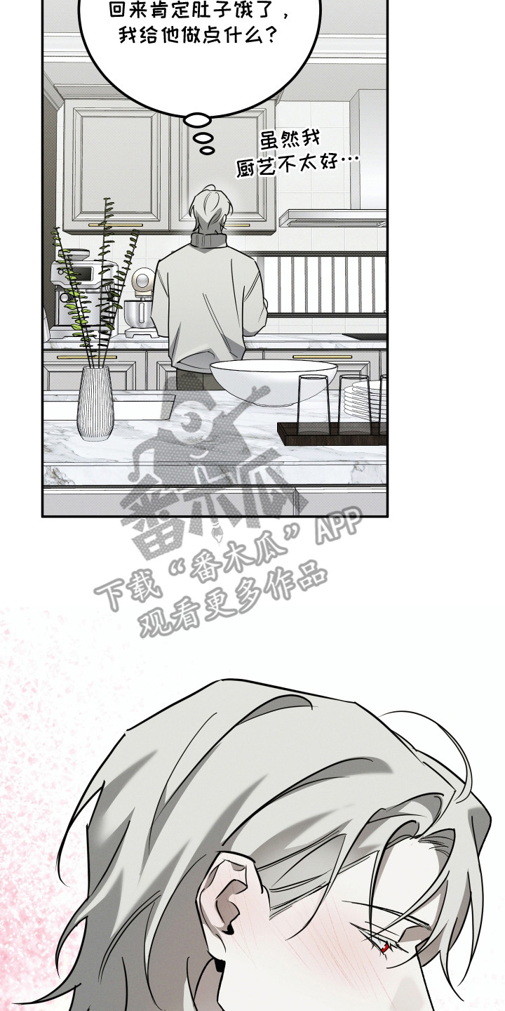 致命醇香漫画,第7章：去去就回2图