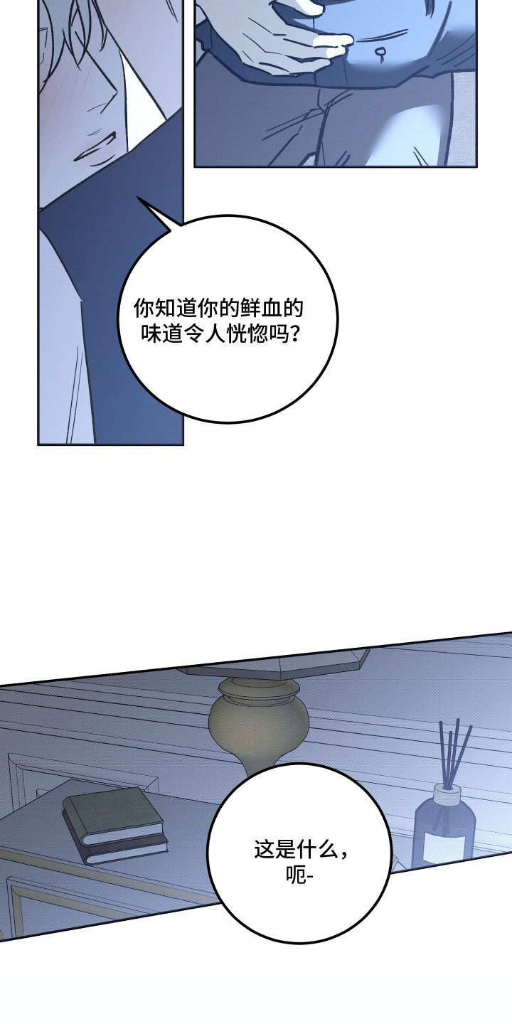 致命醇香漫画,第10章：看着办4图
