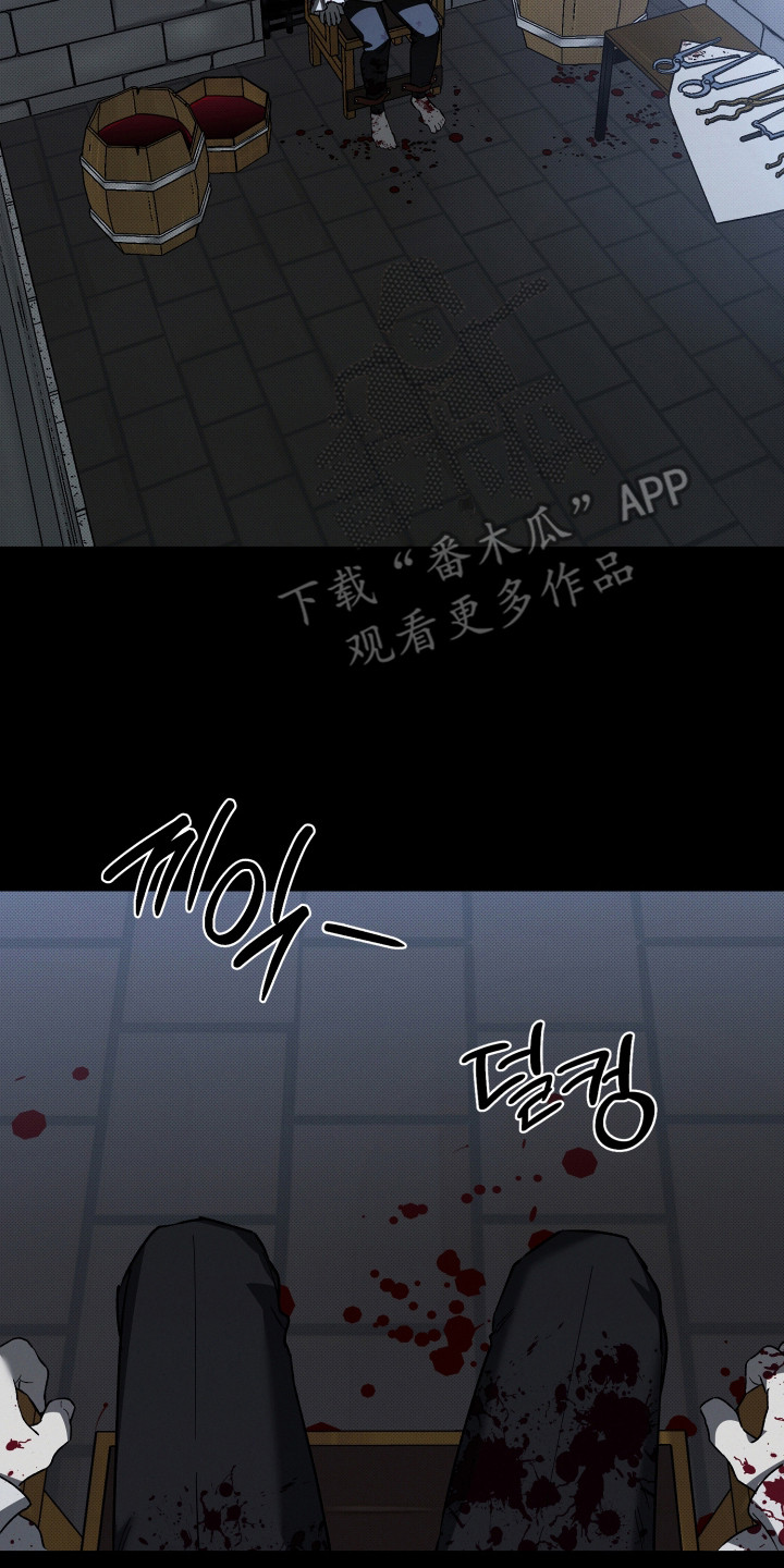 致命醇香漫画,第18章：怪物5图