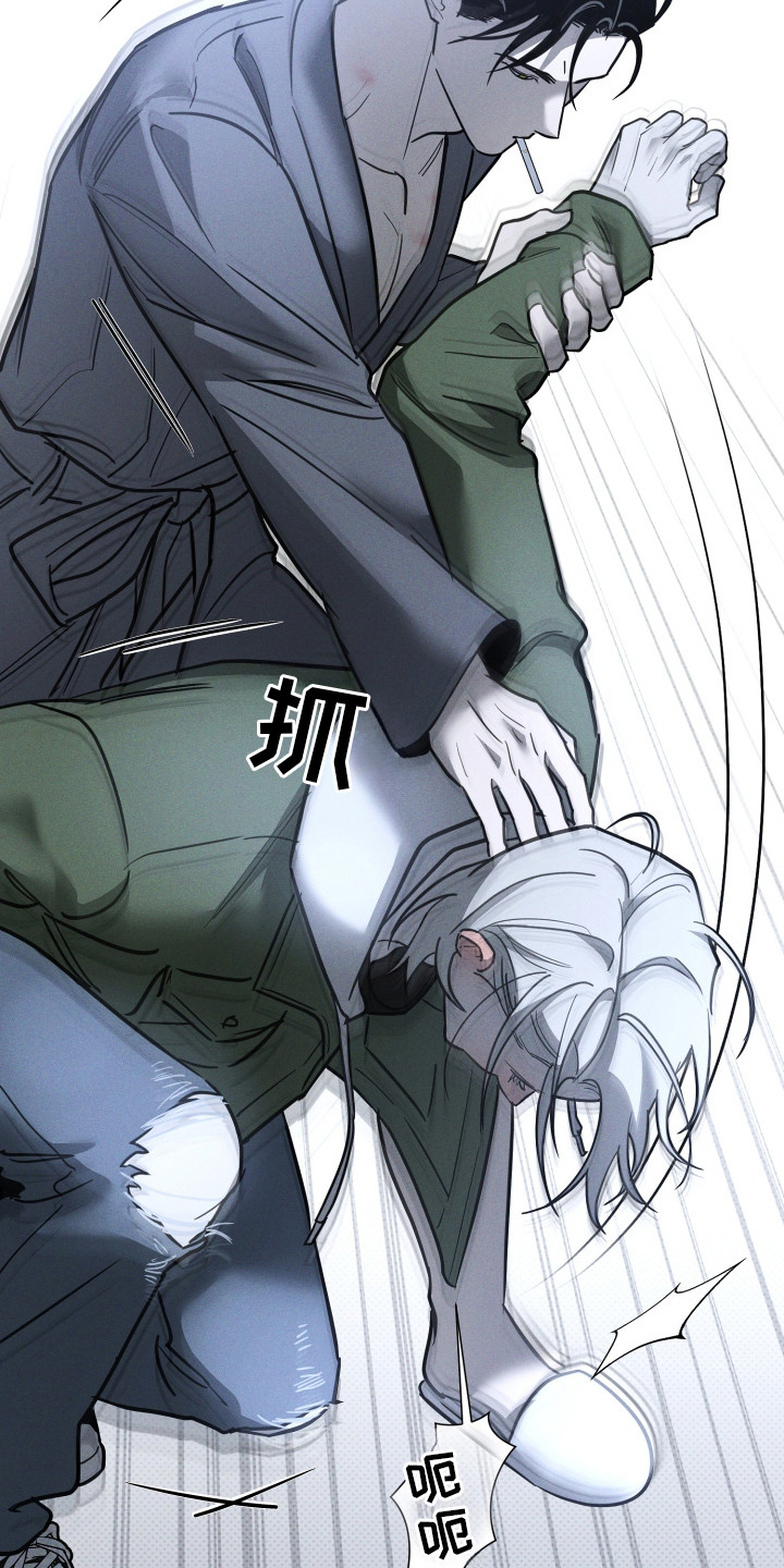 致命醇香漫画,第1章：口渴3图