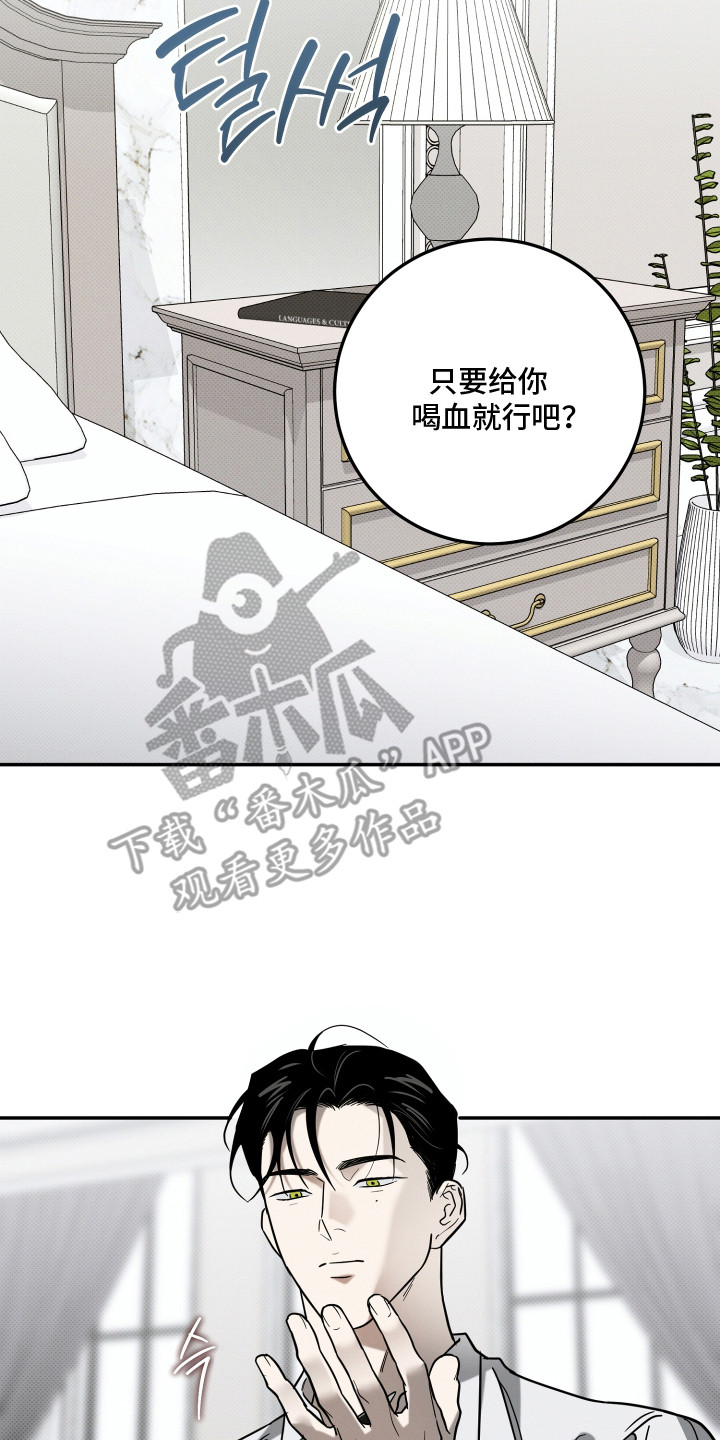 致命醇香漫画,第4章：鉴别红酒2图