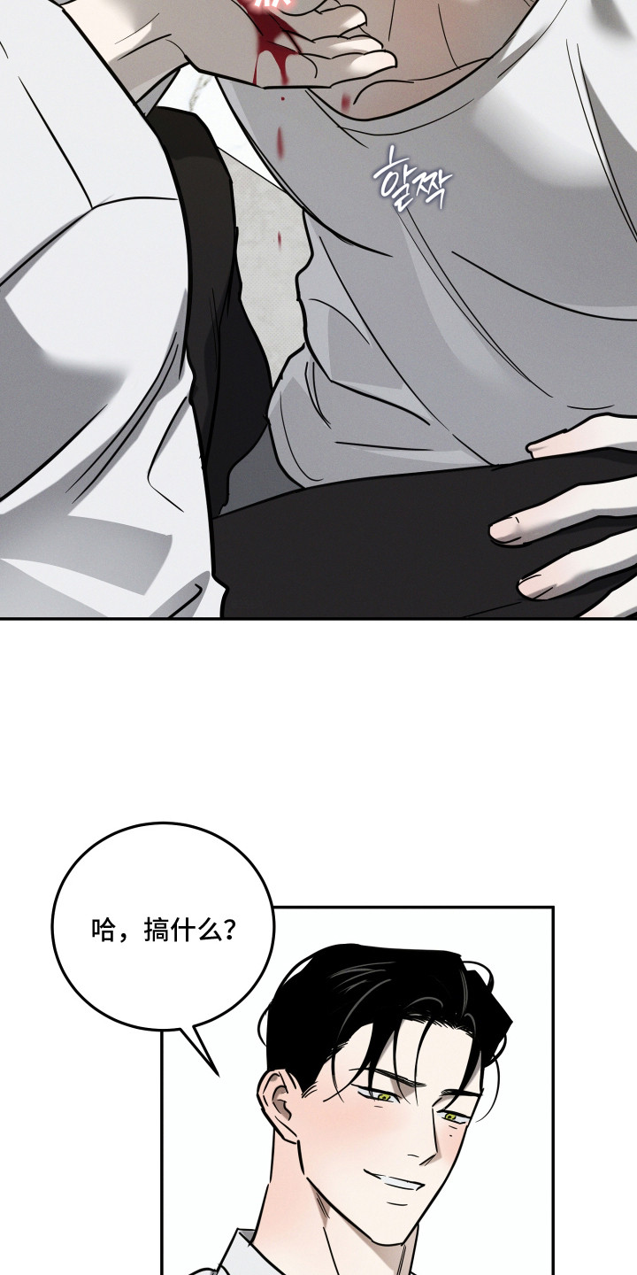 致命醇香漫画,第4章：鉴别红酒2图