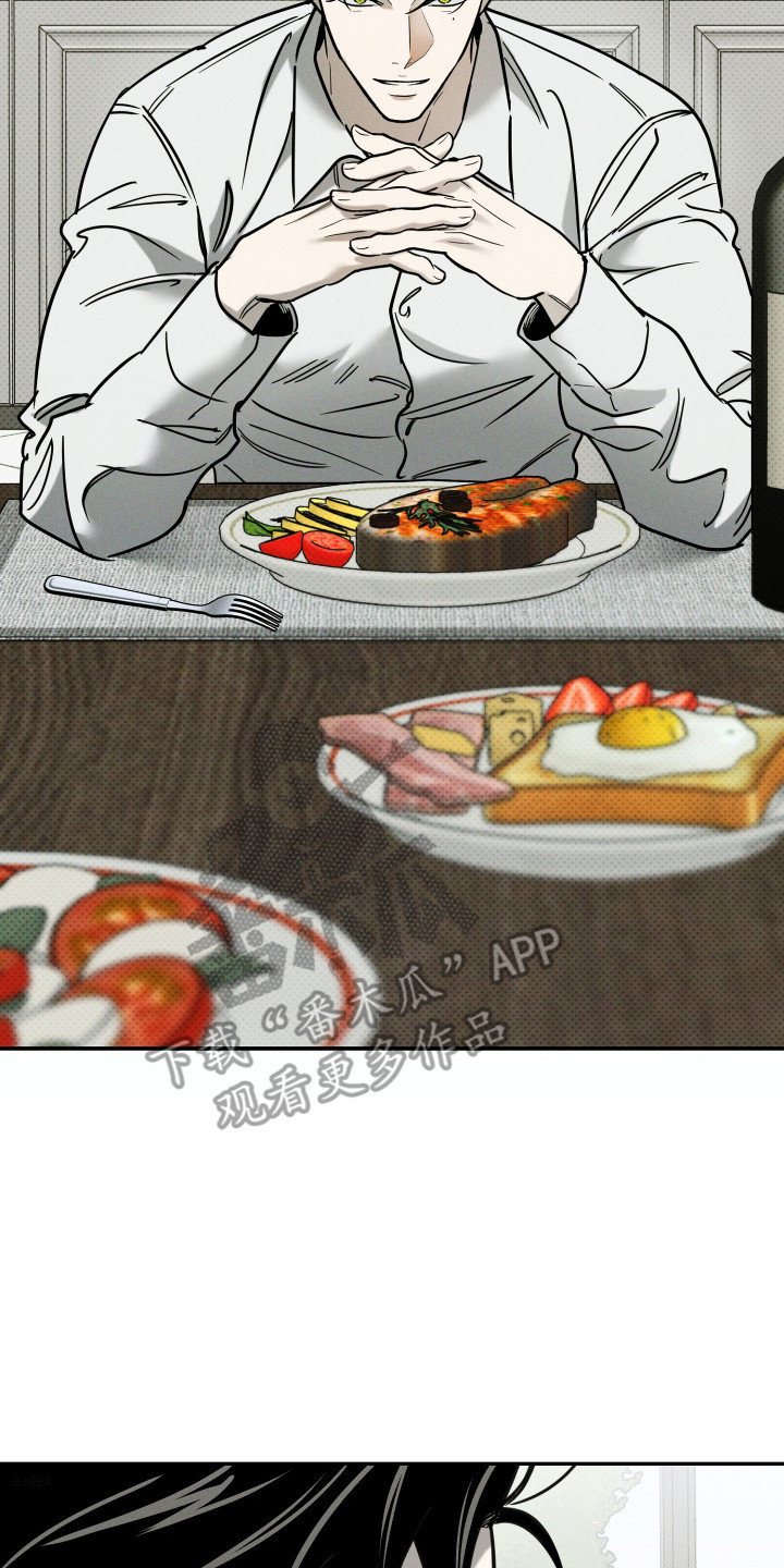 致命醇香漫画,第3章：收留4图