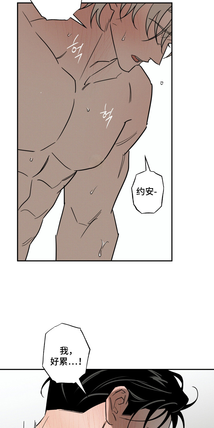 致命醇香漫画,第6章：浑身酸疼5图