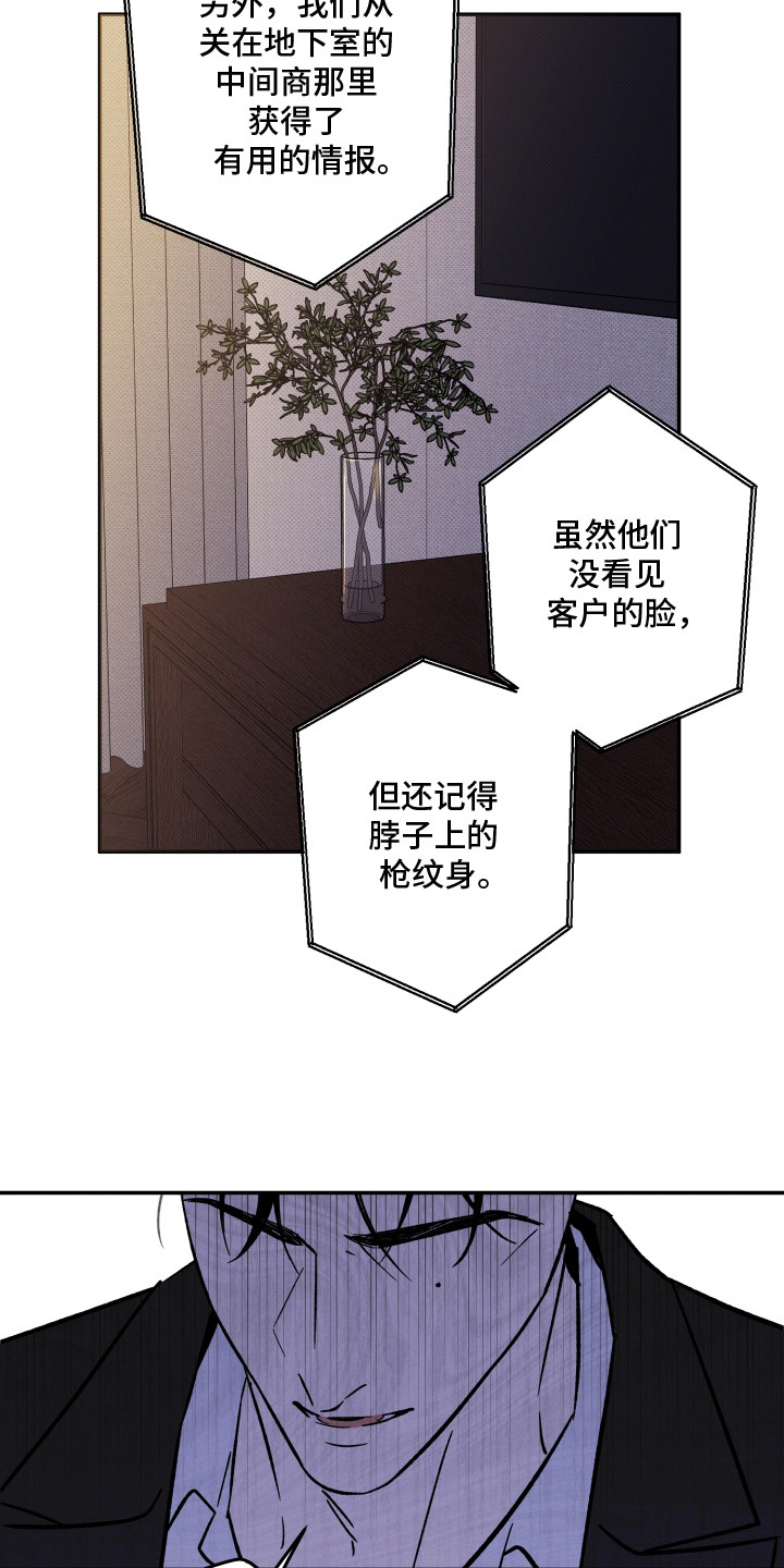 致命醇香漫画,第12章：不回消息1图