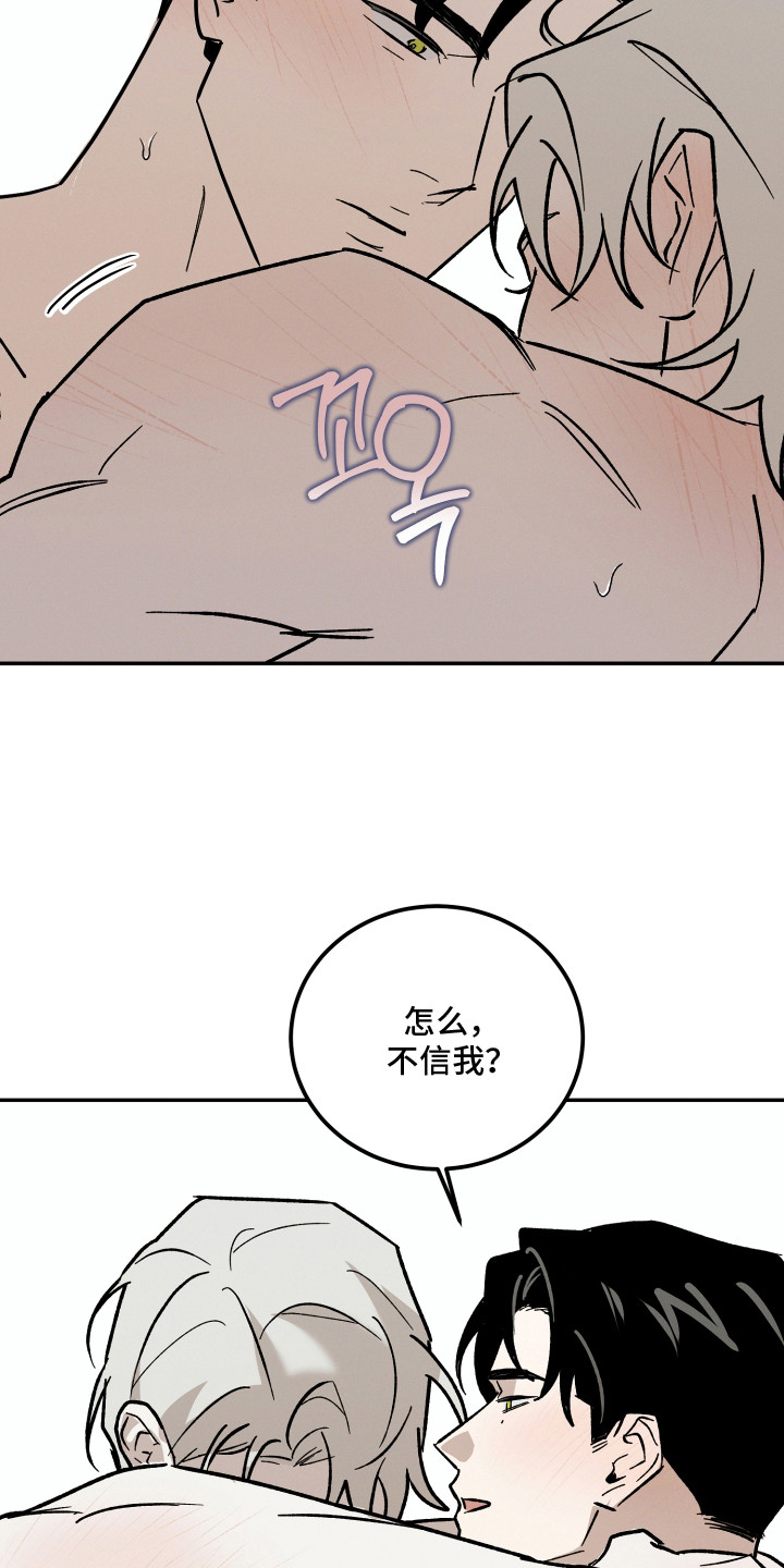 致命醇香漫画,第22章：相信你（完结）1图