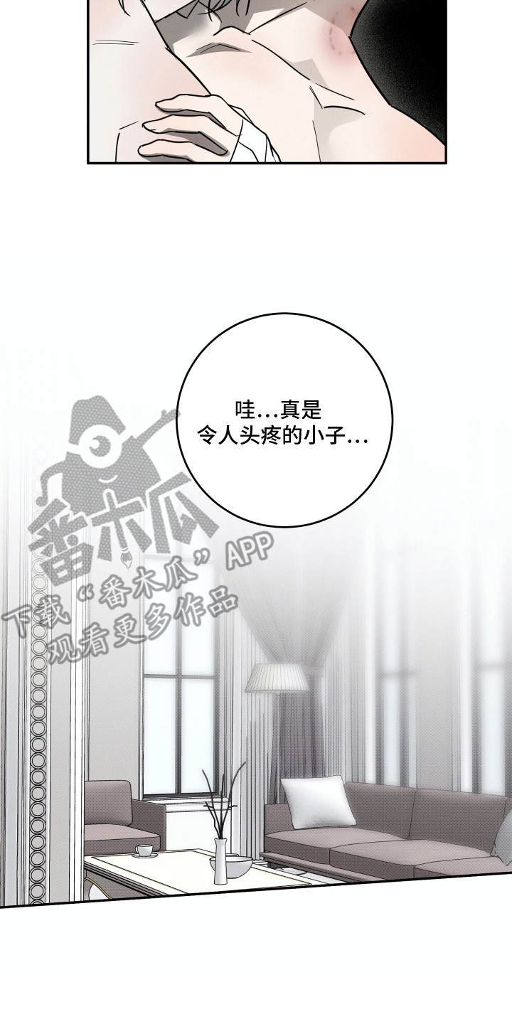 致命醇香漫画,第5章：中途晕倒4图