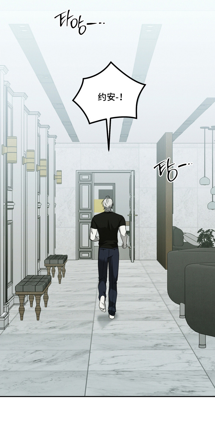 致命醇香漫画,第16章：火拼4图