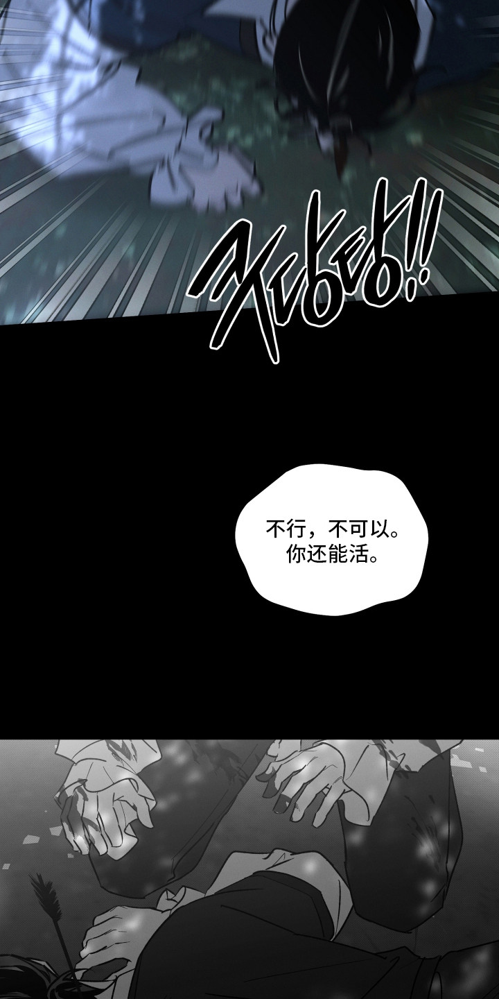 致命醇香漫画,第19章：逃跑5图