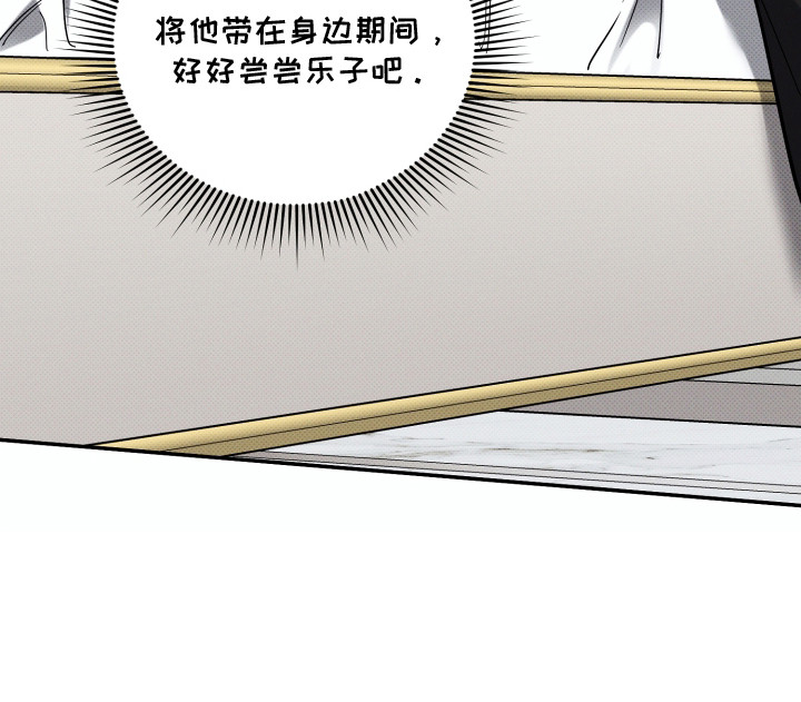 致命醇香漫画,第4章：鉴别红酒1图