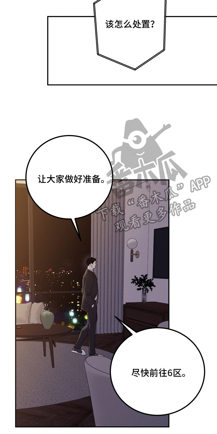 致命醇香漫画,第12章：不回消息5图