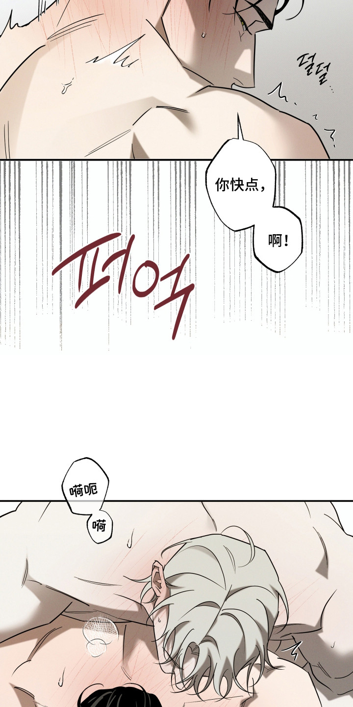 致命醇香漫画,第6章：浑身酸疼1图