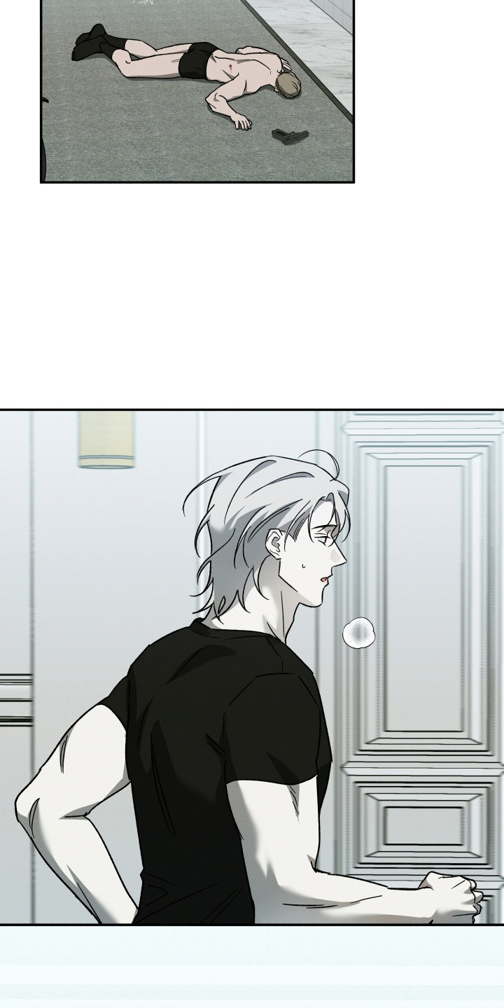 致命醇香漫画,第16章：火拼3图