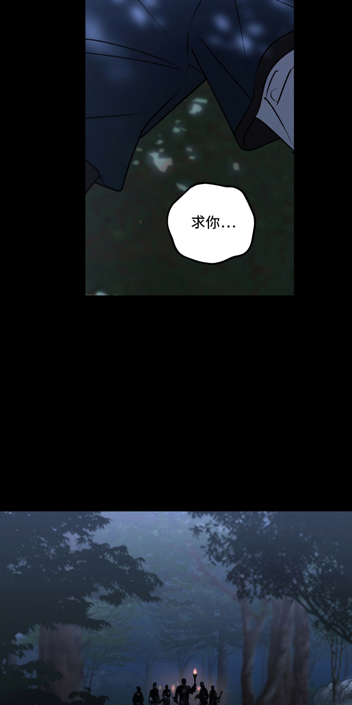 致命醇香漫画,第19章：逃跑4图
