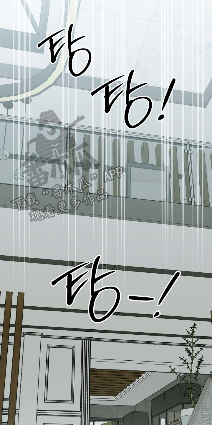 致命醇香漫画,第17章：挡枪2图