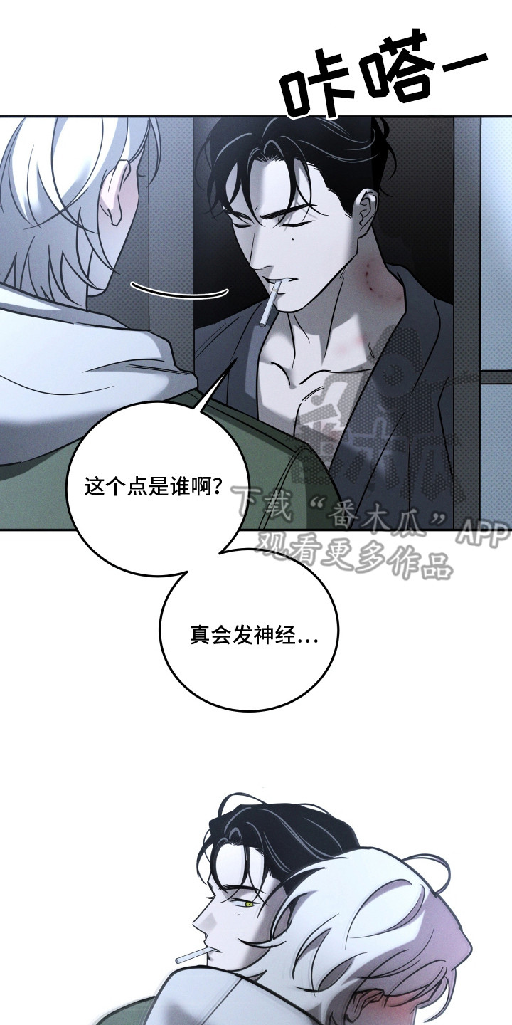 致命醇香漫画,第1章：口渴4图