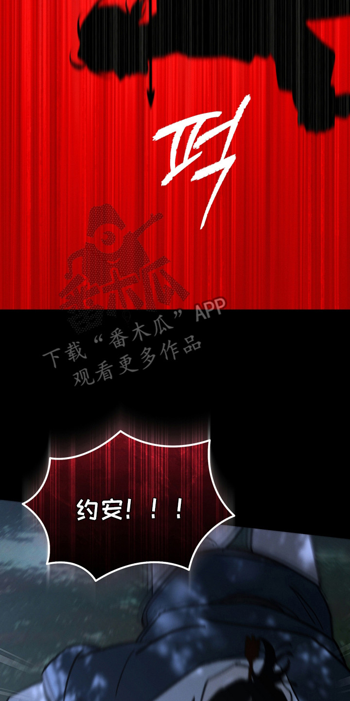 致命醇香漫画,第19章：逃跑4图