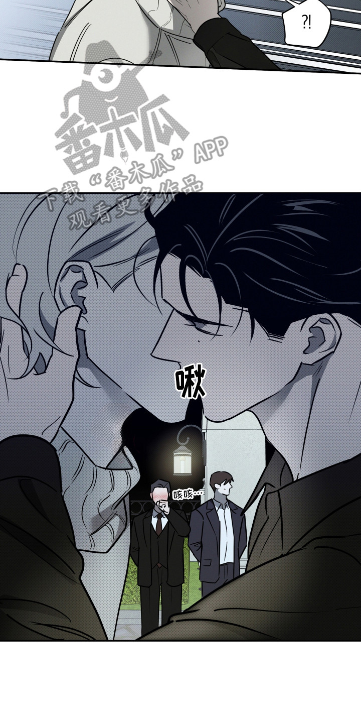 致命醇香漫画,第7章：去去就回4图
