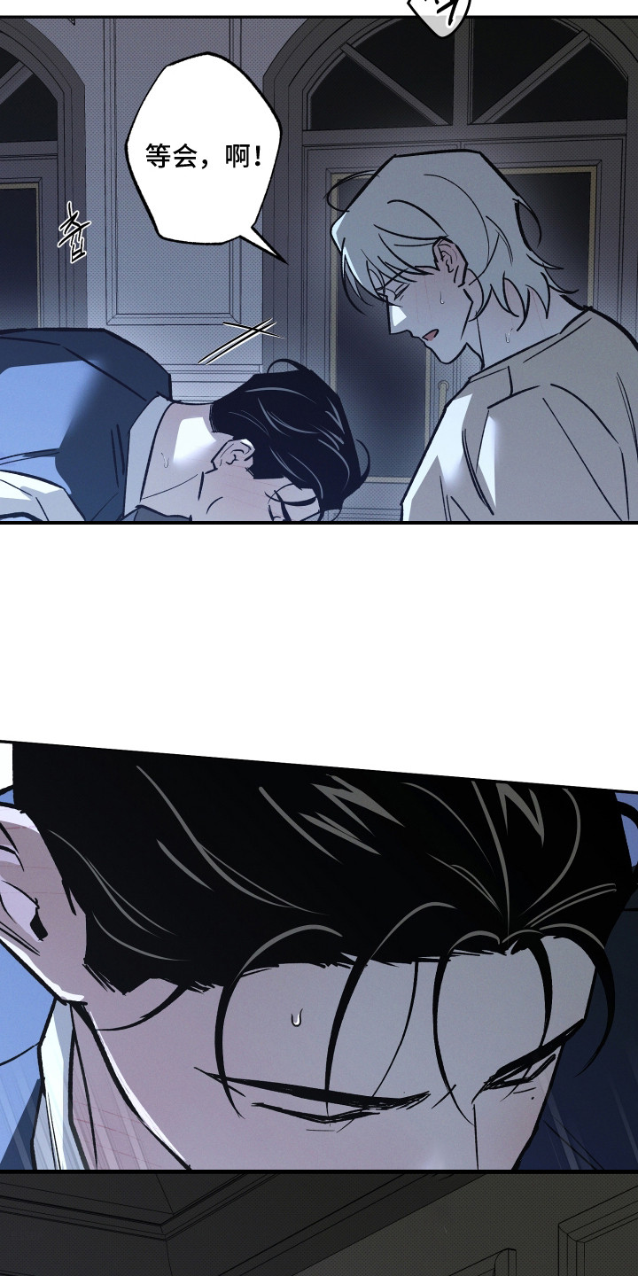 致命醇香漫画,第10章：看着办1图