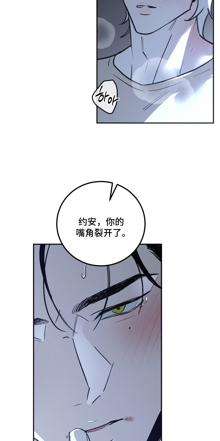 致命醇香漫画,第10章：看着办4图