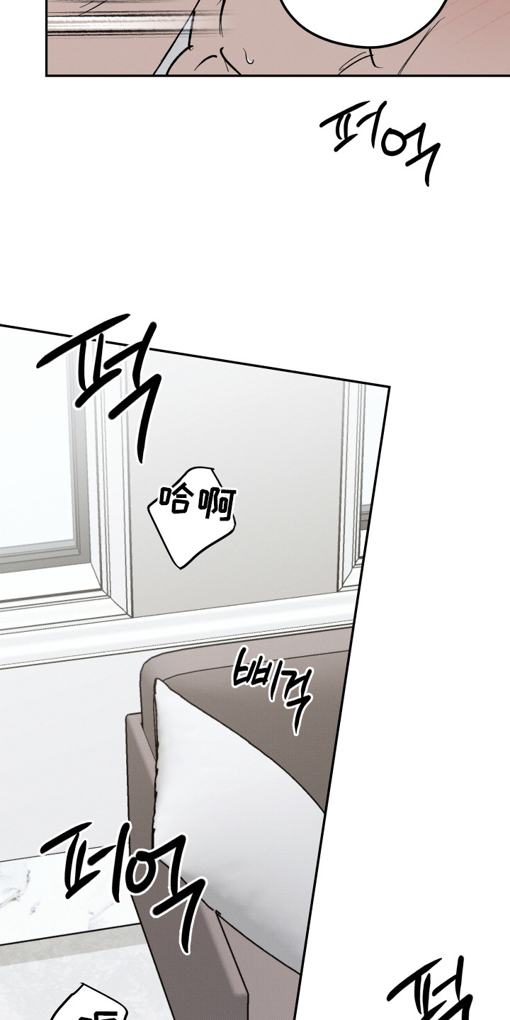 致命醇香漫画,第21章：乖乖躺着5图