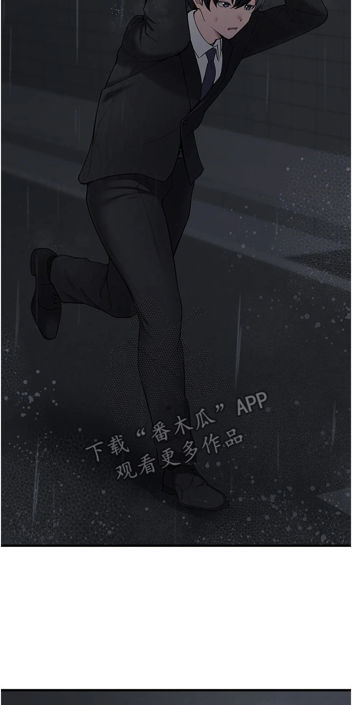 垃圾堆捡到宠物系萌妹漫画,第12章：孤独感4图