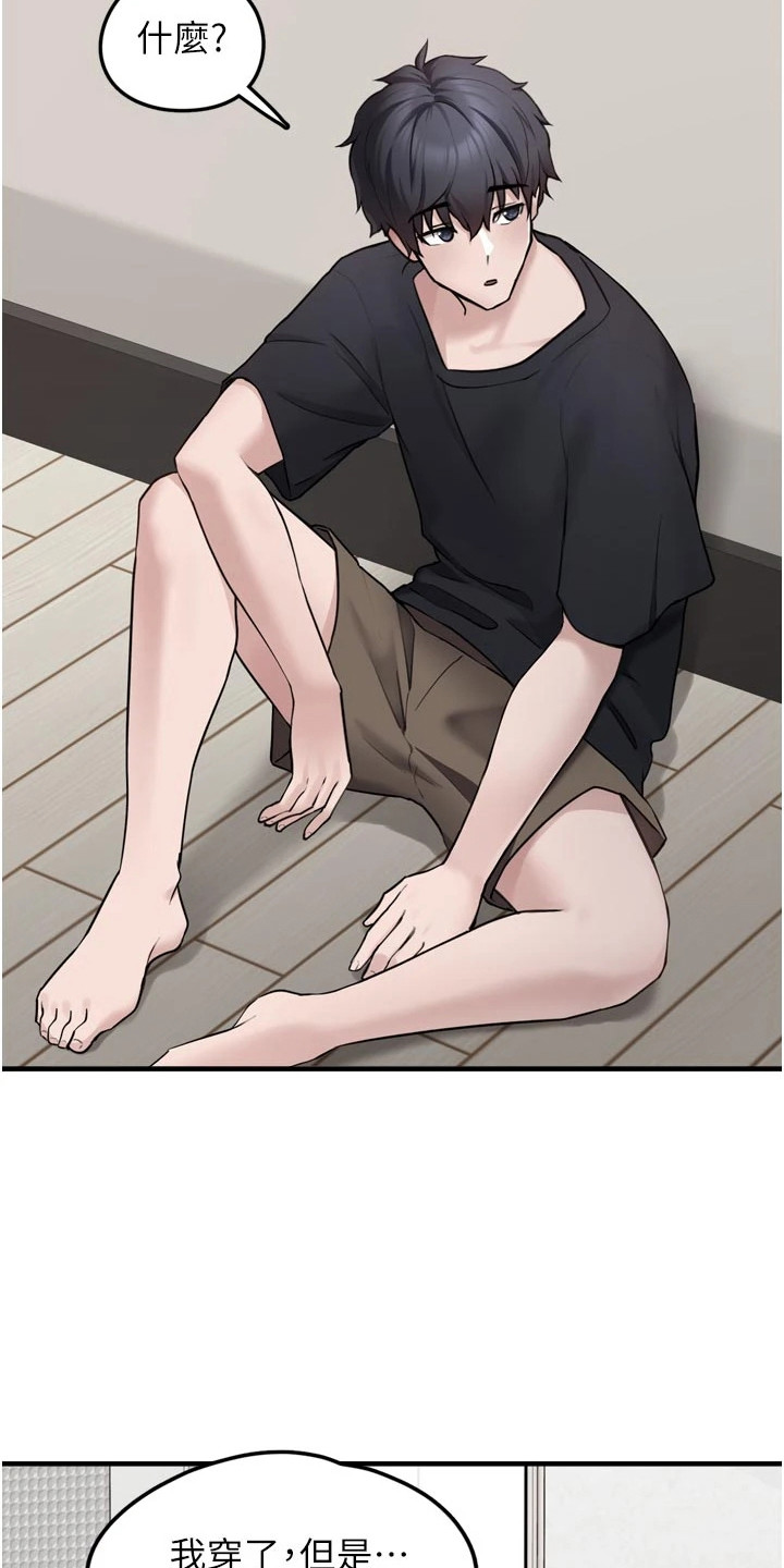 宠物系萌妹漫画,第8章：被撑爆5图