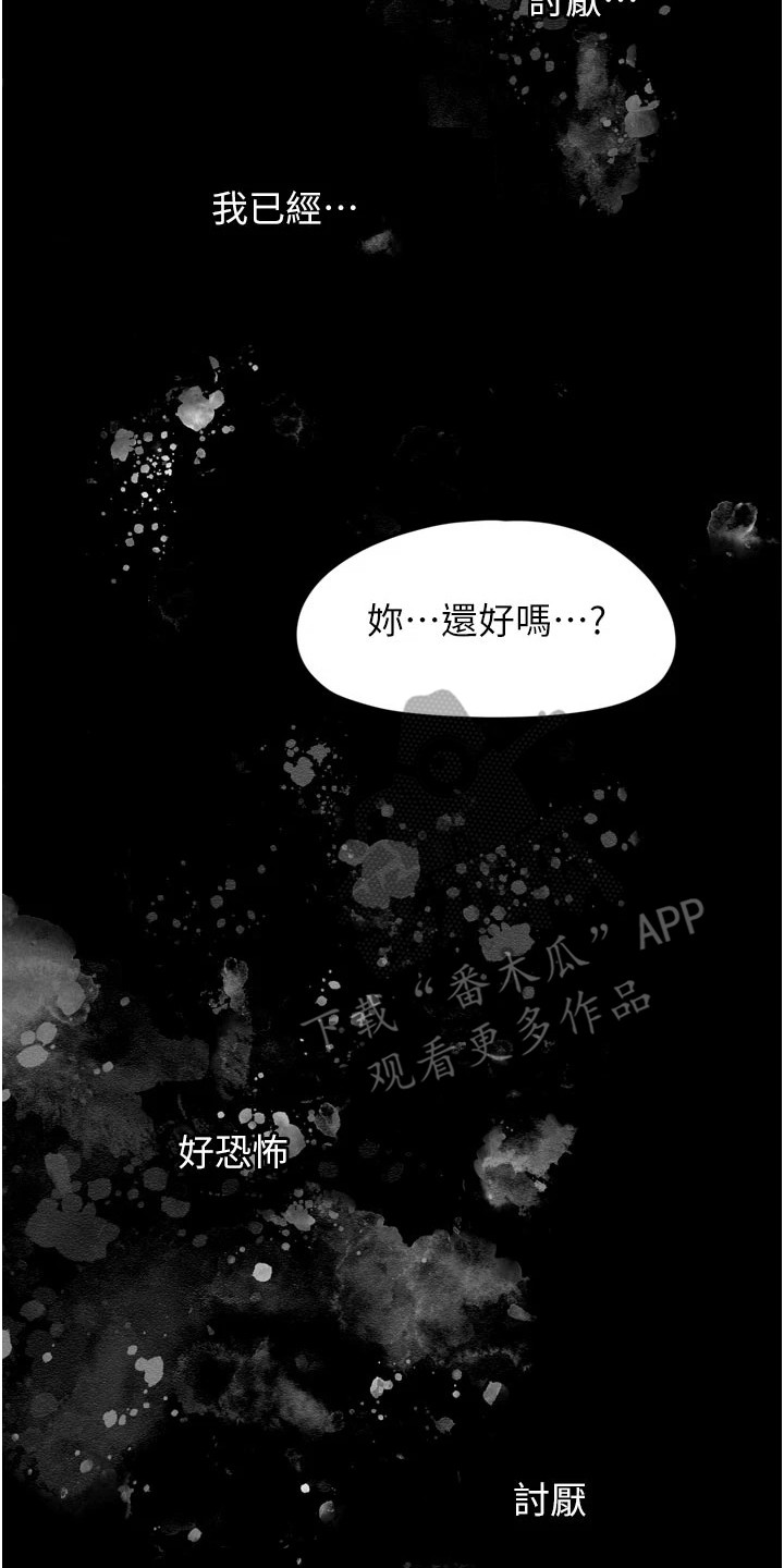 宠物系萌妹漫画,第7章：过往4图