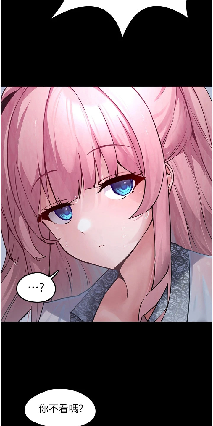 宠物系萌妹漫画,第2章：带回家1图