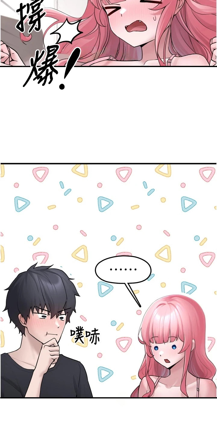 垃圾堆捡到宠物系萌妹漫画,第8章：被撑爆2图