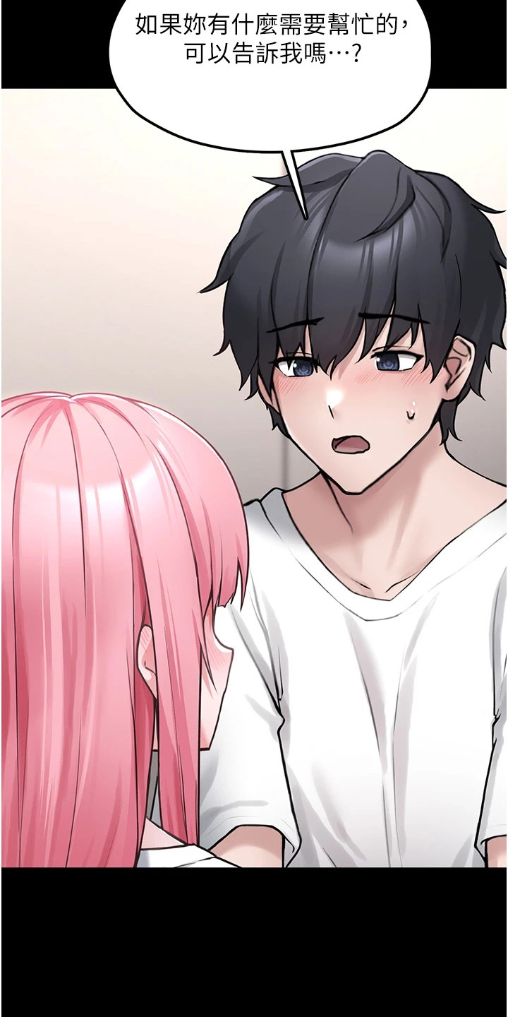 宠物系统玩法漫画,第3章：暂时收留1图