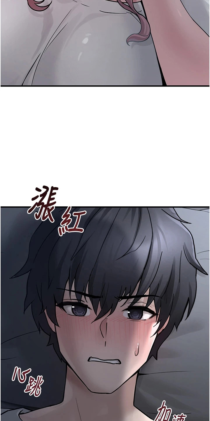 宠物系列盲盒正版漫画,第4章：睡不着4图