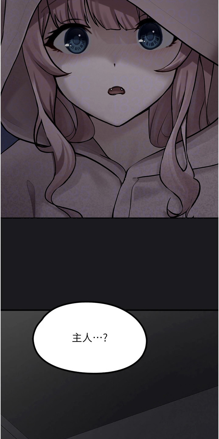 宠物系萌妹漫画,第11章：尝一口1图