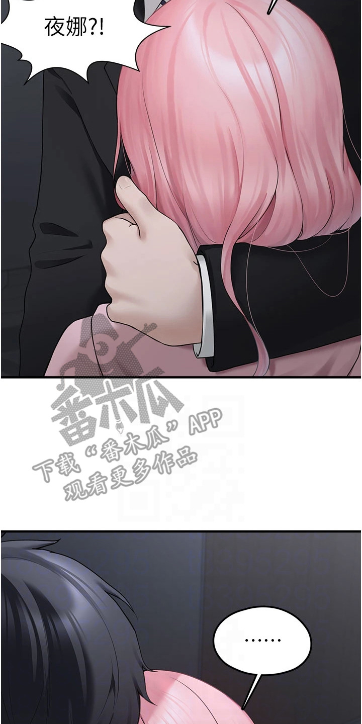 垃圾堆捡到宠物系萌妹漫画,第12章：孤独感3图