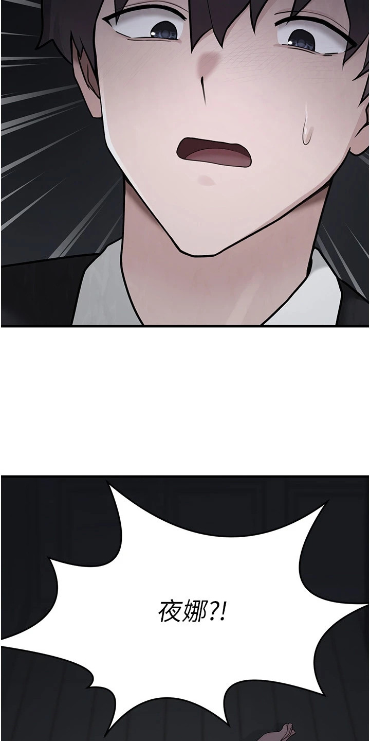 垃圾堆捡到宠物系萌妹漫画,第12章：孤独感4图