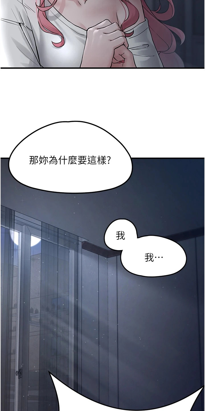 宠物系列盲盒正版漫画,第4章：睡不着1图