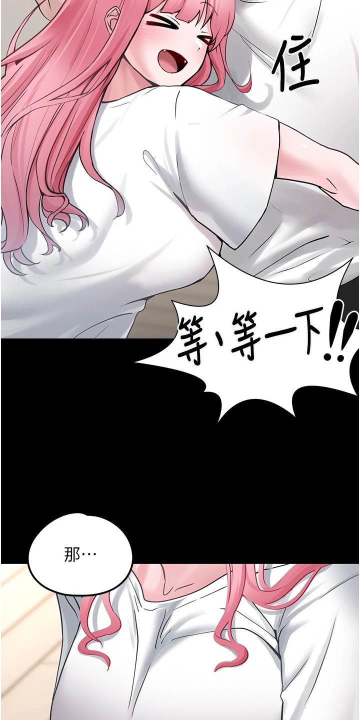 宠物系统玩法漫画,第3章：暂时收留4图