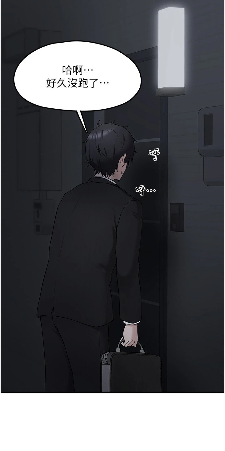 垃圾堆捡到宠物系萌妹漫画,第12章：孤独感5图