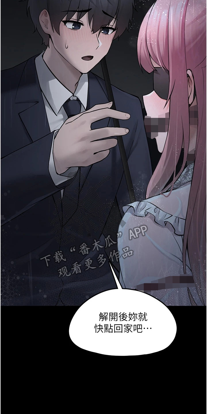 萌系宠物漫画图片漫画,第1章：相遇3图