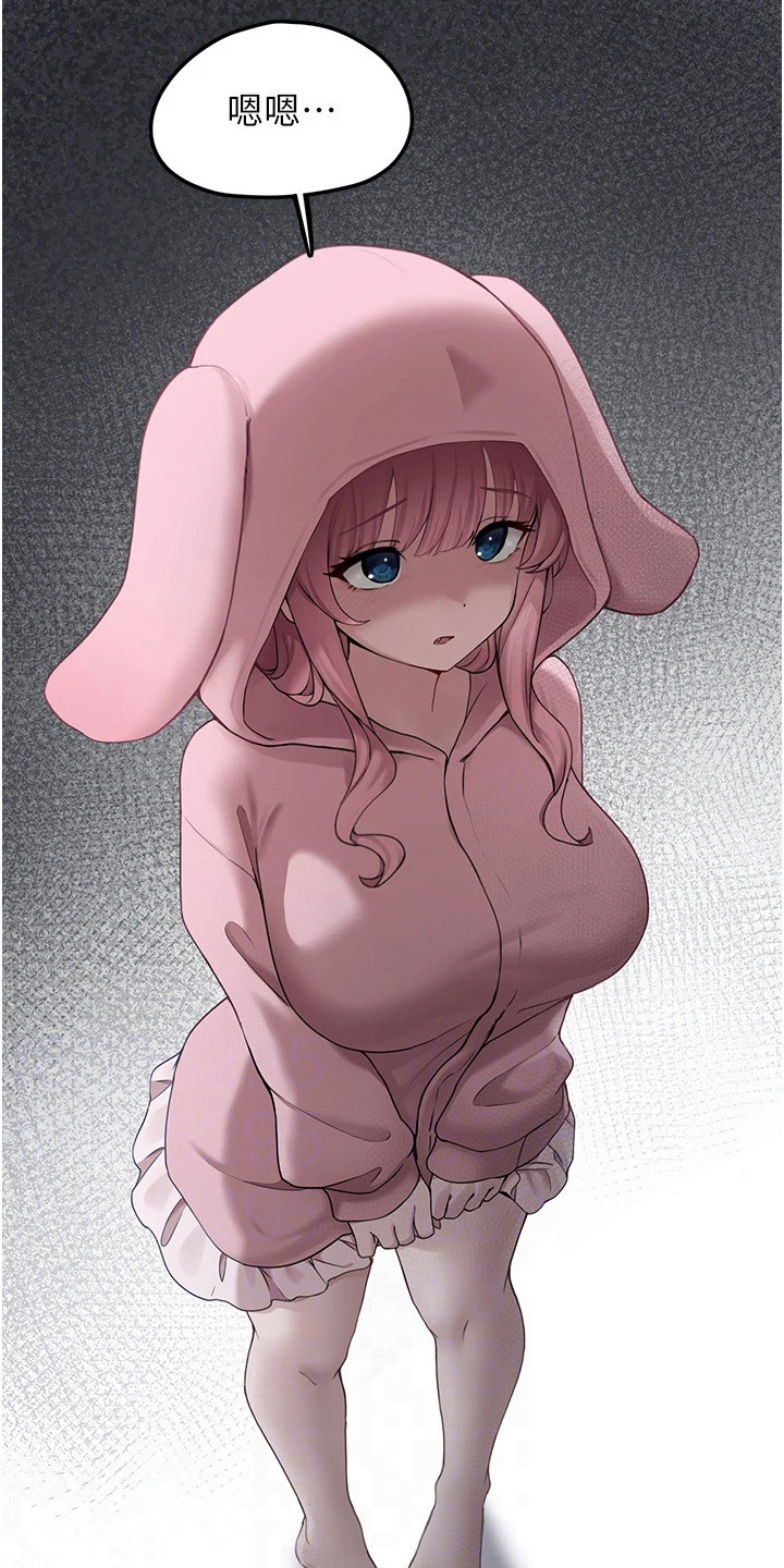 宠物系萌妹漫画,第11章：尝一口3图