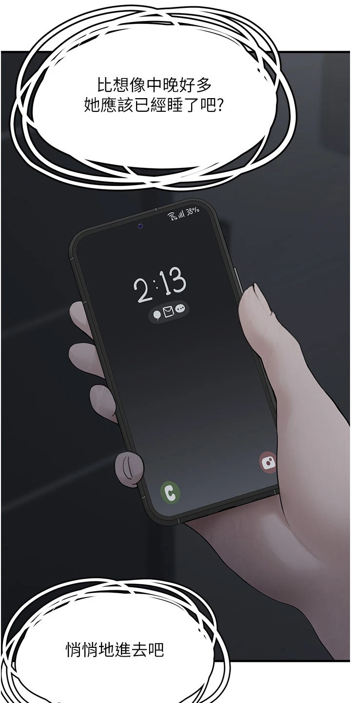 垃圾堆捡到宠物系萌妹漫画,第12章：孤独感1图